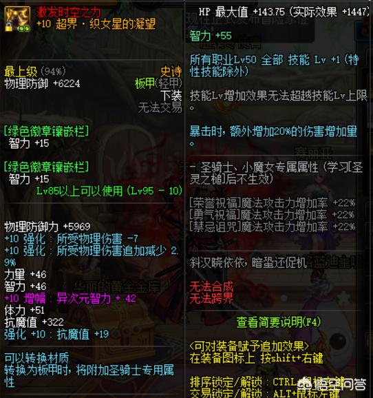dnf最新宠物_DNF最新宠物附魔