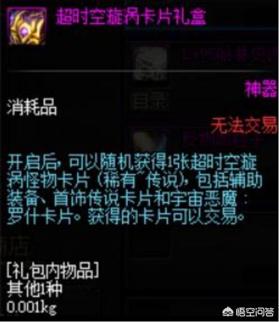 dnf2019夏日装扮外观_dnf2019夏日装扮外观女圣职