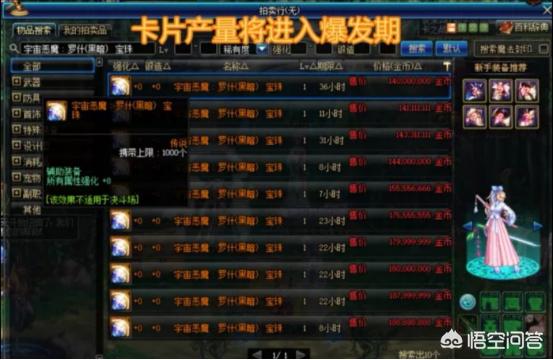 dnf2019夏日装扮外观_dnf2019夏日装扮外观女圣职