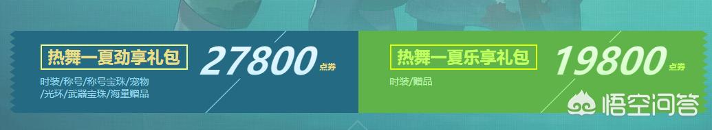 dnf2019夏日装扮外观_dnf2019夏日装扮外观女圣职