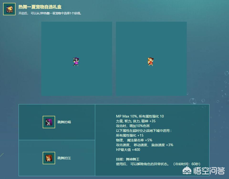 dnf2019夏日装扮外观_dnf2019夏日装扮外观女圣职