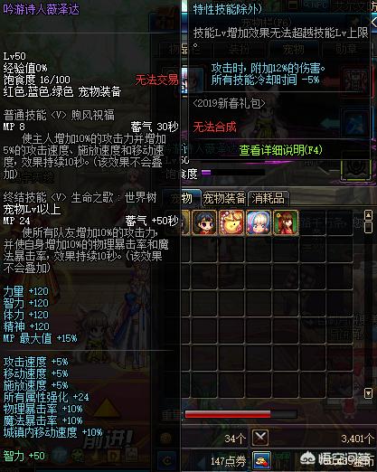 dnf加智力的宝珠_dnf加智力的宝珠2024