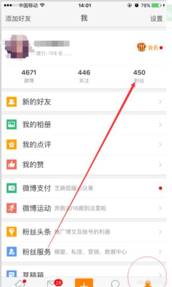 新浪微博头像_新浪微博头像有个红色星星