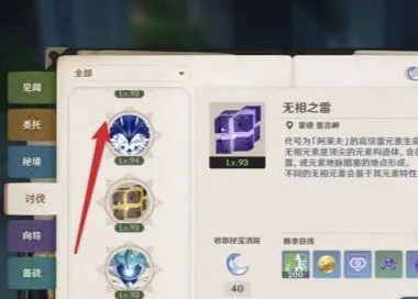无相草位置_无相草位置以及隐藏成就
