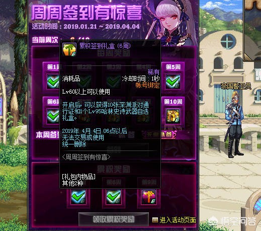 dnf活动签到_dnf活动签到在哪签