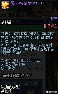 dnf活动签到_dnf活动签到在哪签