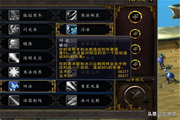 魔兽世界冰法天赋加点_魔兽世界冰法天赋加点图