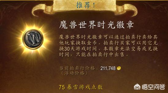 魔兽世界 月卡_魔兽世界月卡多少钱