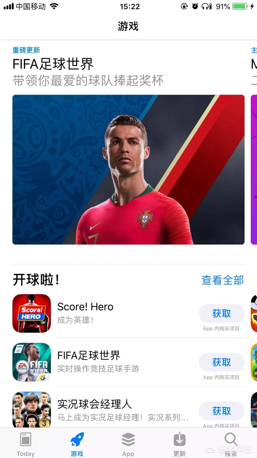 世界杯直播软件_世界杯直播软件app免费