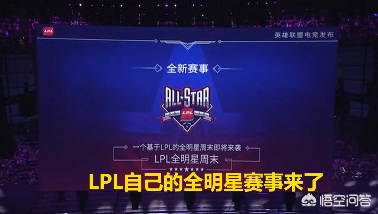 英雄联盟 全明星赛_英雄联盟全明星赛时间