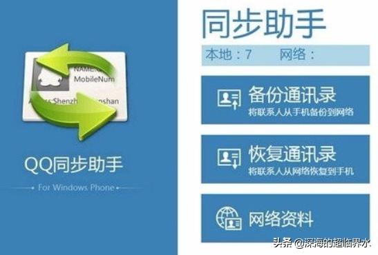 qq同步助手怎么用_QQ同步助手怎么用手机号登录