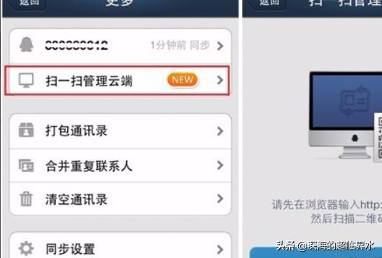 qq同步助手怎么用_QQ同步助手怎么用手机号登录