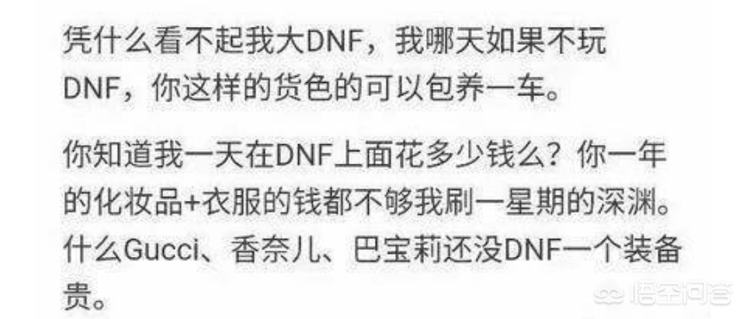dnf西装_dnf西装节几月几号