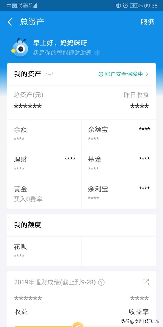 理财软件哪个好_理财记账软件哪个好