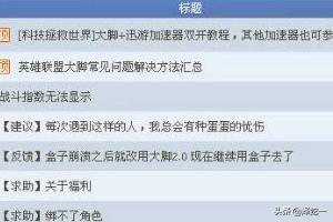 英雄联盟商城打不开_英雄联盟商城打不开怎么回事