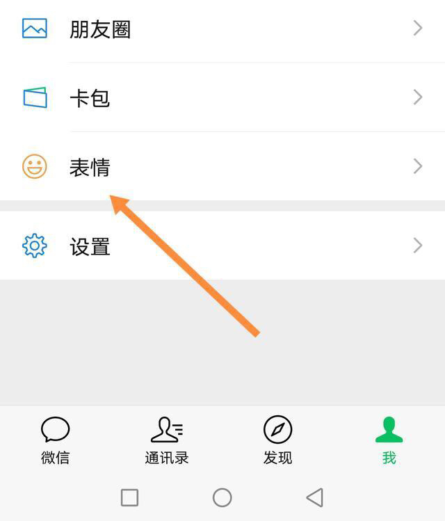 微信气泡主题怎么设置方法_微信气泡主题怎么设置方法oppo