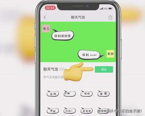 微信气泡主题怎么设置方法_微信气泡主题怎么设置方法oppo