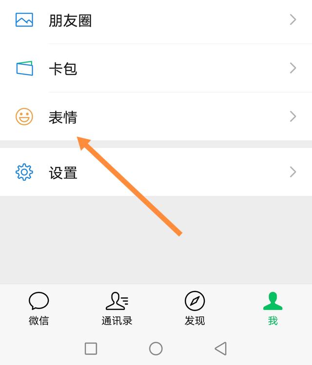 微信气泡主题怎么设置方法_微信气泡主题怎么设置方法oppo