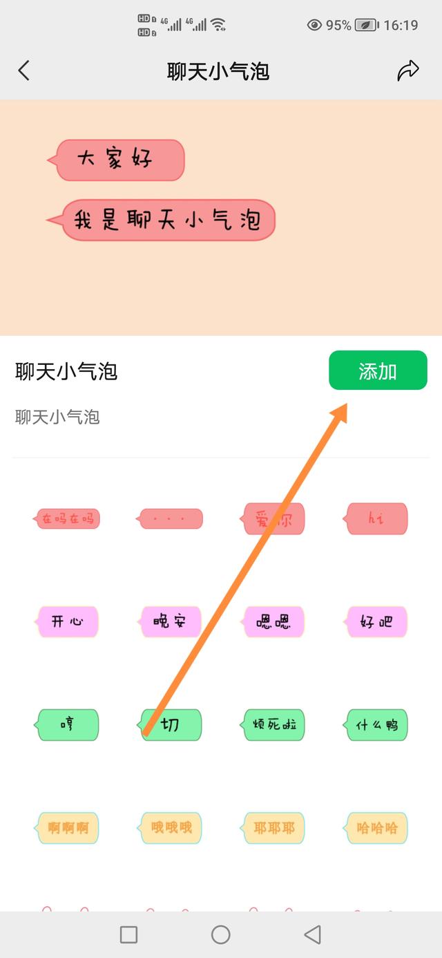 微信气泡主题怎么设置方法_微信气泡主题怎么设置方法oppo