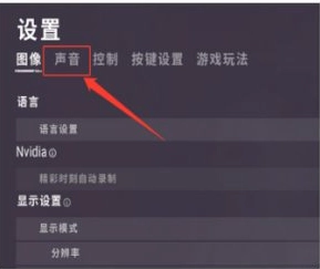 吃鸡语音包在哪里设置_吃鸡语音包在哪里设置小团团