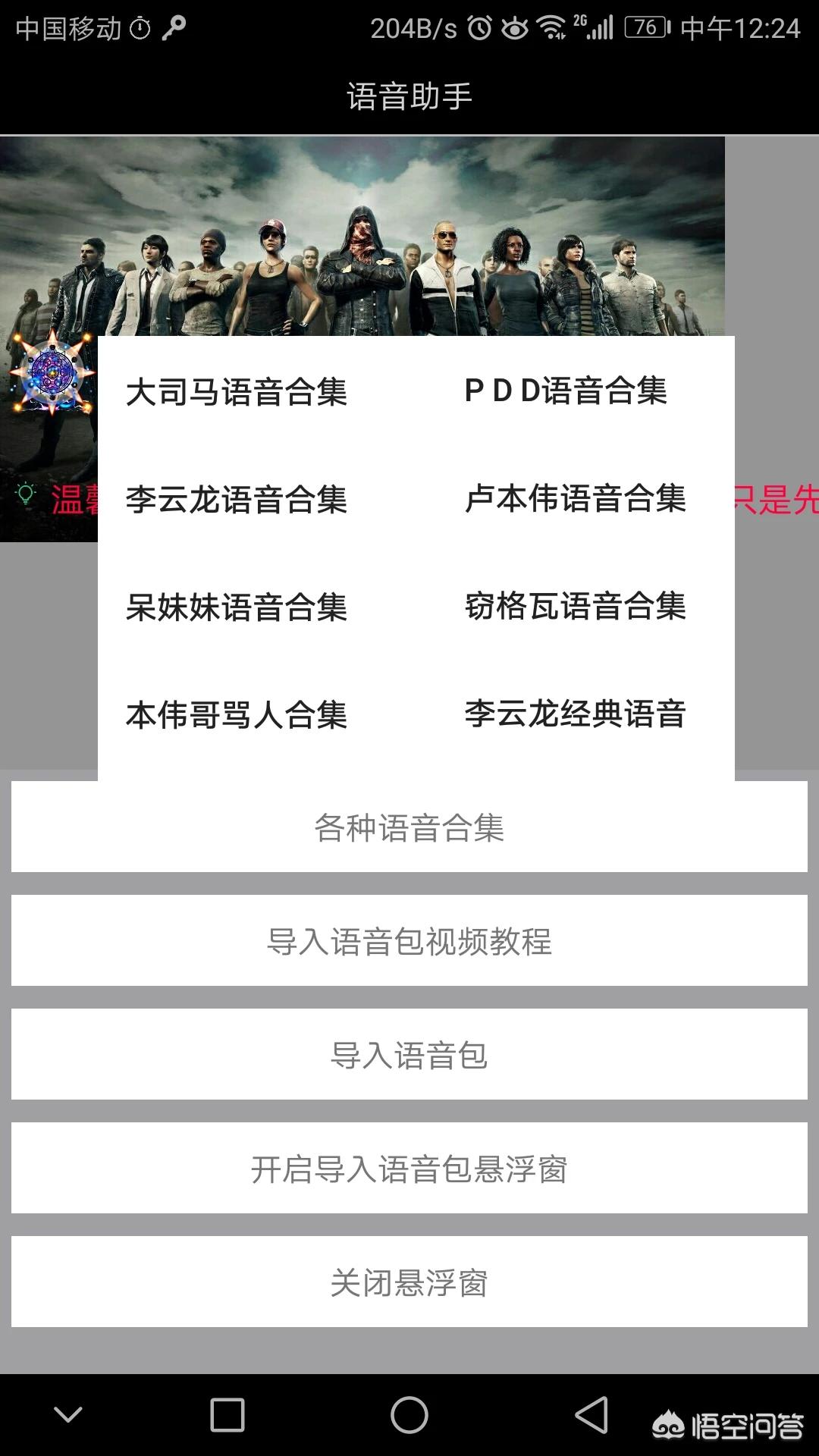 吃鸡语音包在哪里设置_吃鸡语音包在哪里设置小团团