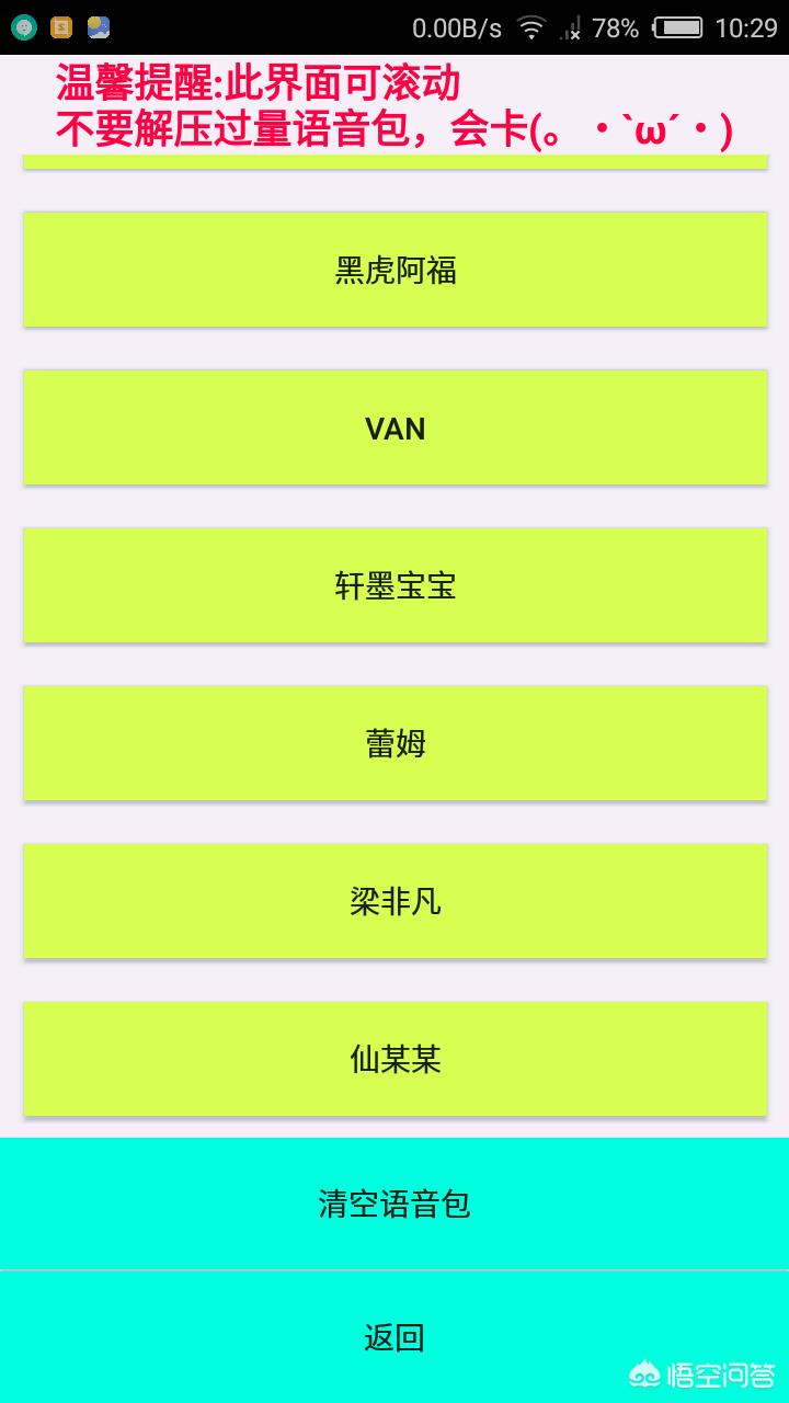 吃鸡语音包在哪里设置_吃鸡语音包在哪里设置小团团