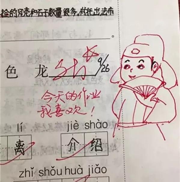 交作业的表情包_交作业的表情包搞笑