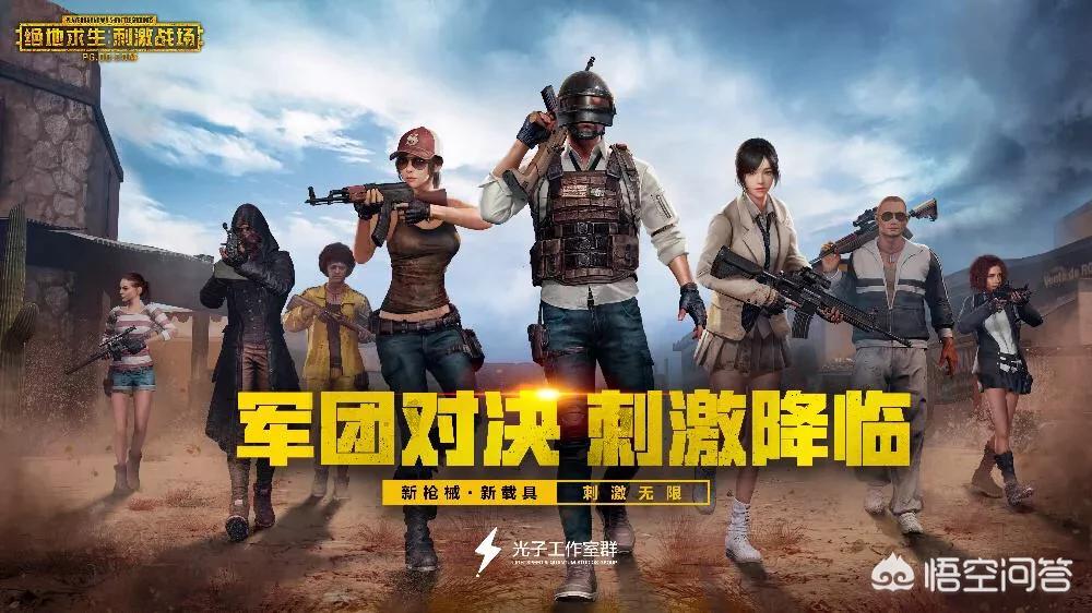 刺激战场为什么要下架_刺激战场为什么下架了还可以下载吗