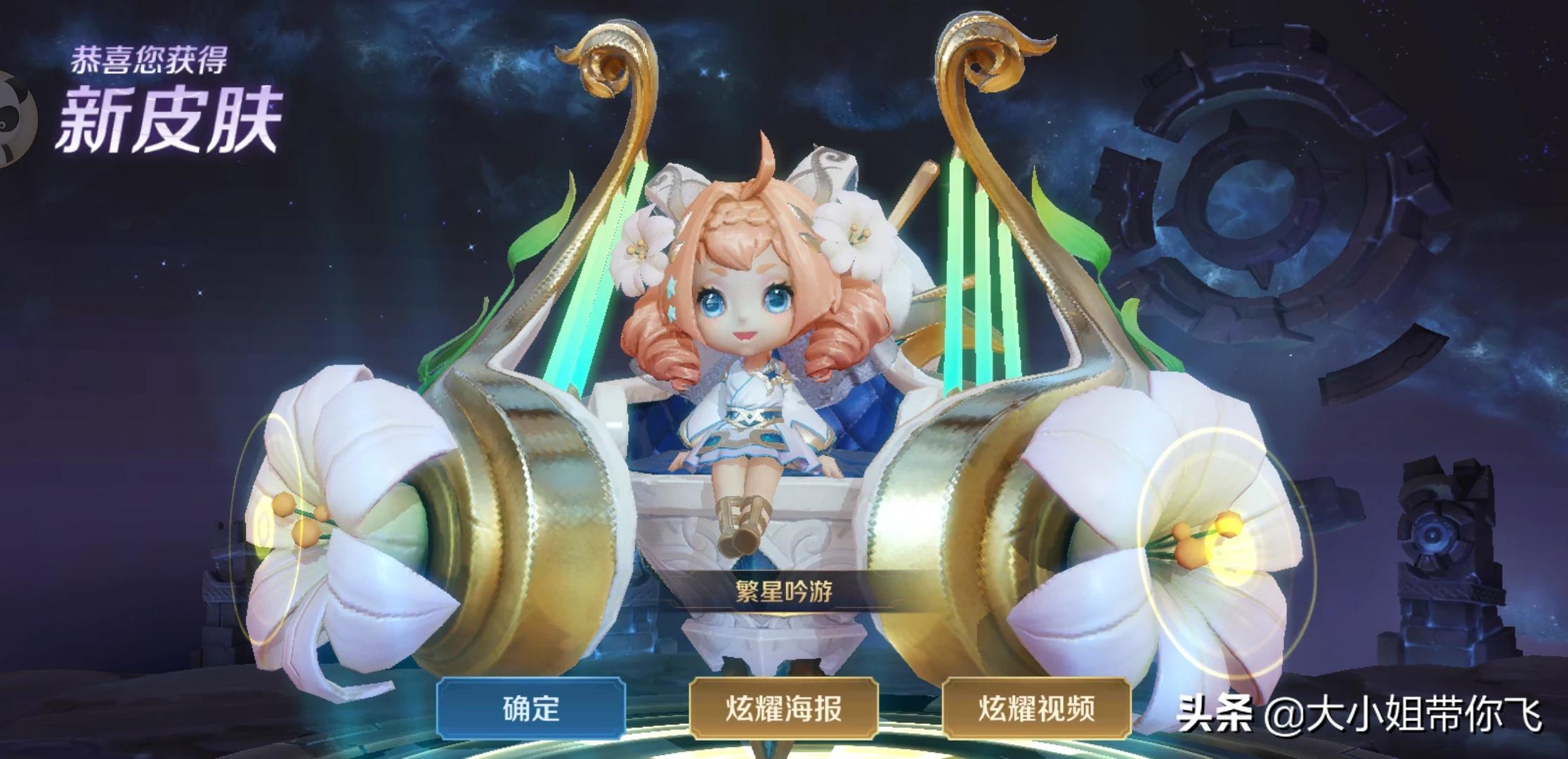 蔡文姬繁星吟游_蔡文姬繁星吟游返场时间