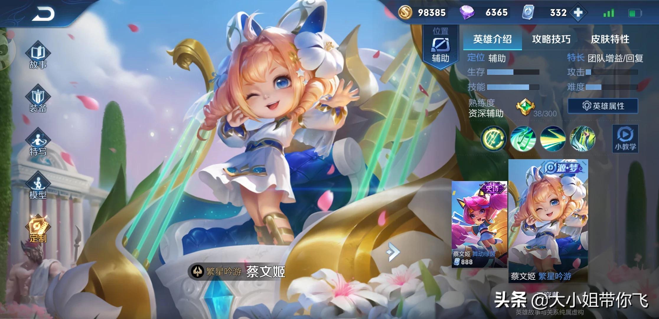 蔡文姬繁星吟游_蔡文姬繁星吟游返场时间