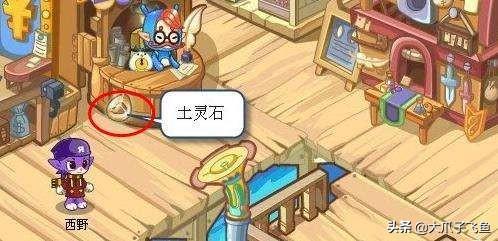 洛克王国灵石_洛克王国灵石获得大全
