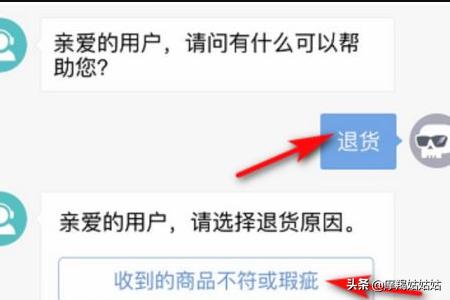 得物怎么申请退换货_微信得物怎么申请退换货