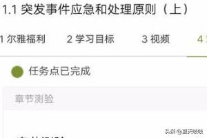 超星通答案大全_超星通答案大全星海求知答案2020