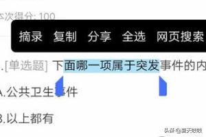 超星通答案大全_超星通答案大全星海求知答案2020