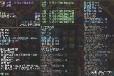 dnf红眼用什么武器_dnf红眼用什么武器最好