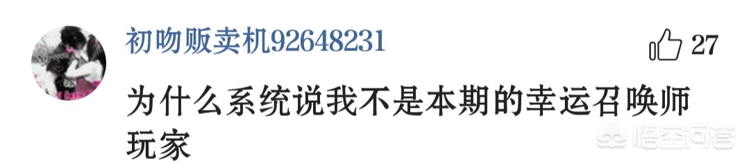 lol8月幸运召唤师_lol8月份幸运召唤师