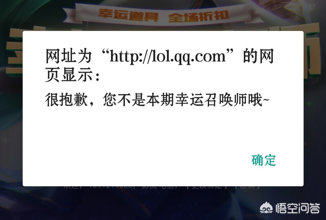 lol8月幸运召唤师_lol8月份幸运召唤师