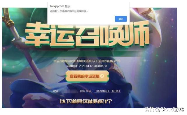 幸运召唤师五月_2021幸运召唤师五月
