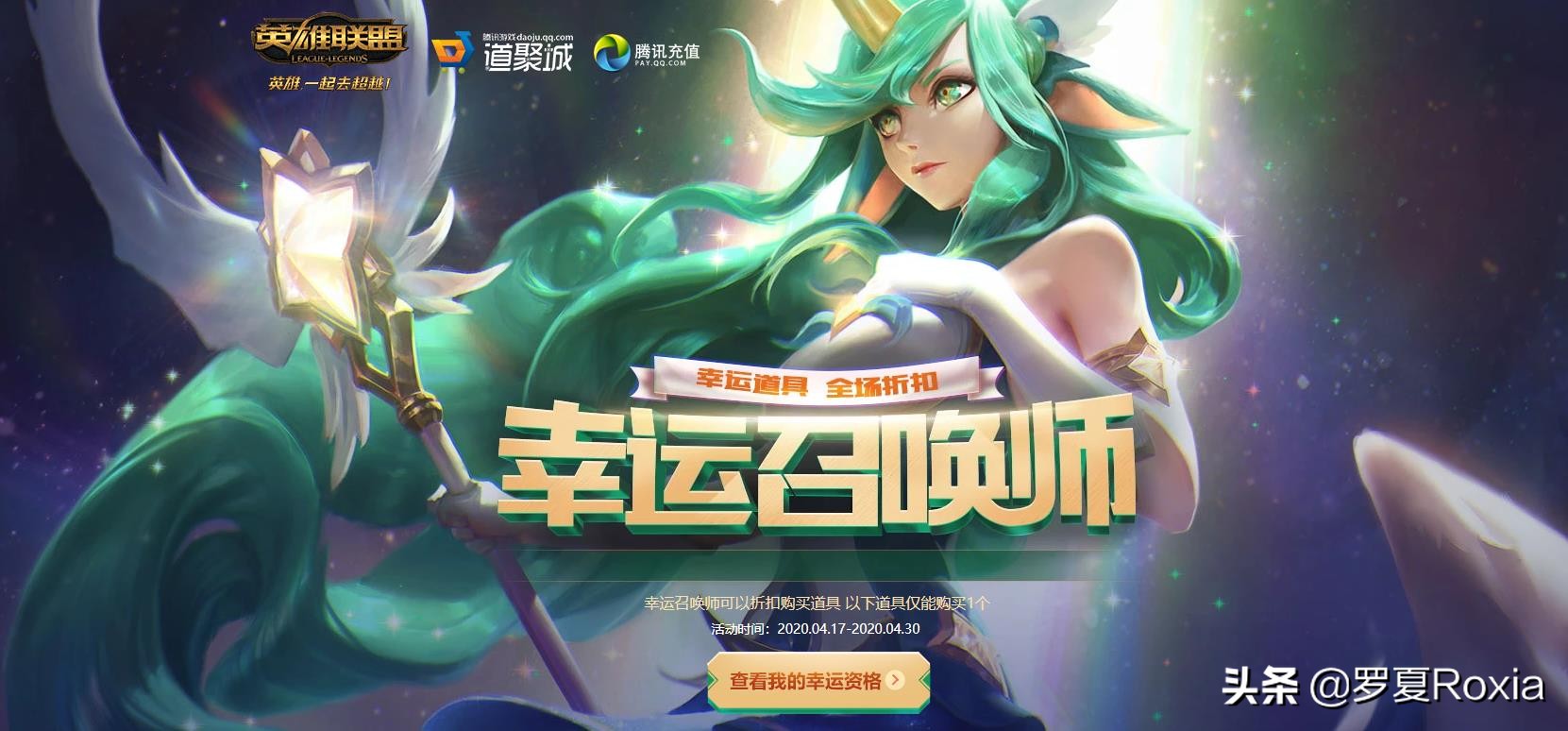 幸运召唤师五月_2021幸运召唤师五月
