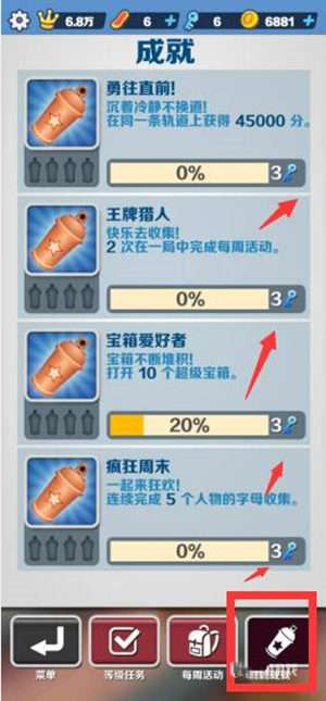 地铁跑酷如何获得钥匙_地铁跑酷如何获得钥匙视频