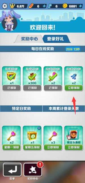 地铁跑酷如何获得钥匙_地铁跑酷如何获得钥匙视频