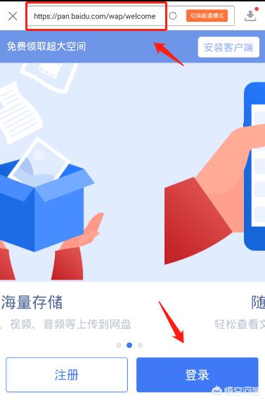 百度网盘下载慢怎么解决_手机百度网盘下载慢怎么解决