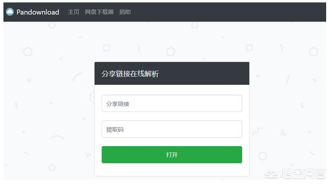 百度网盘下载慢怎么解决_手机百度网盘下载慢怎么解决