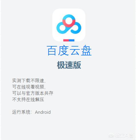 百度网盘下载慢怎么解决_手机百度网盘下载慢怎么解决