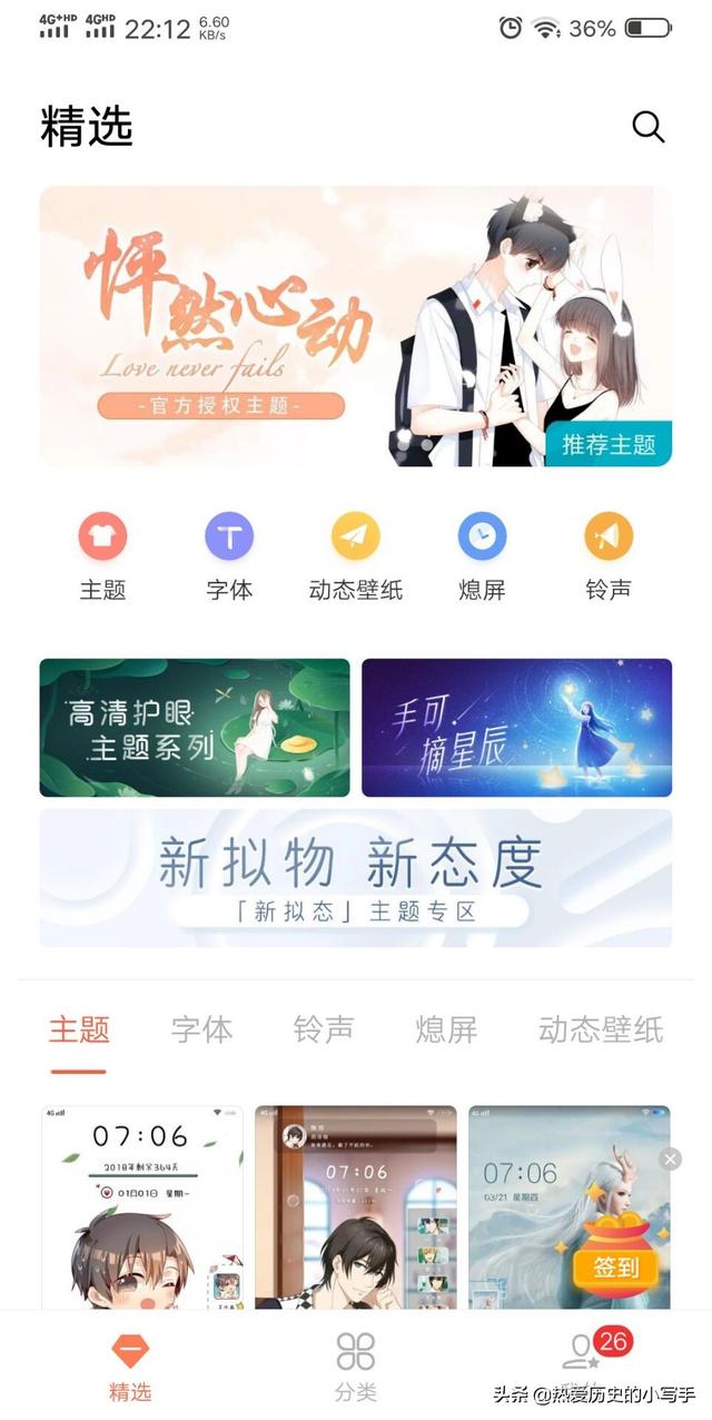 免费的手机主题下载_免费的手机主题下载软件