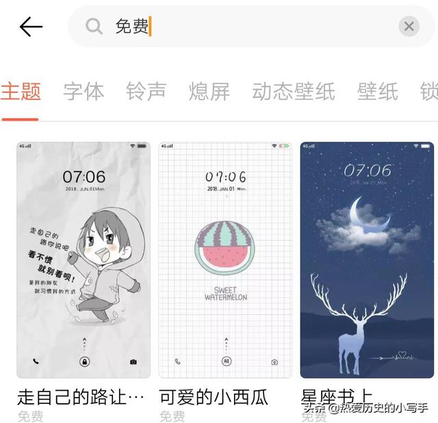 免费的手机主题下载_免费的手机主题下载软件