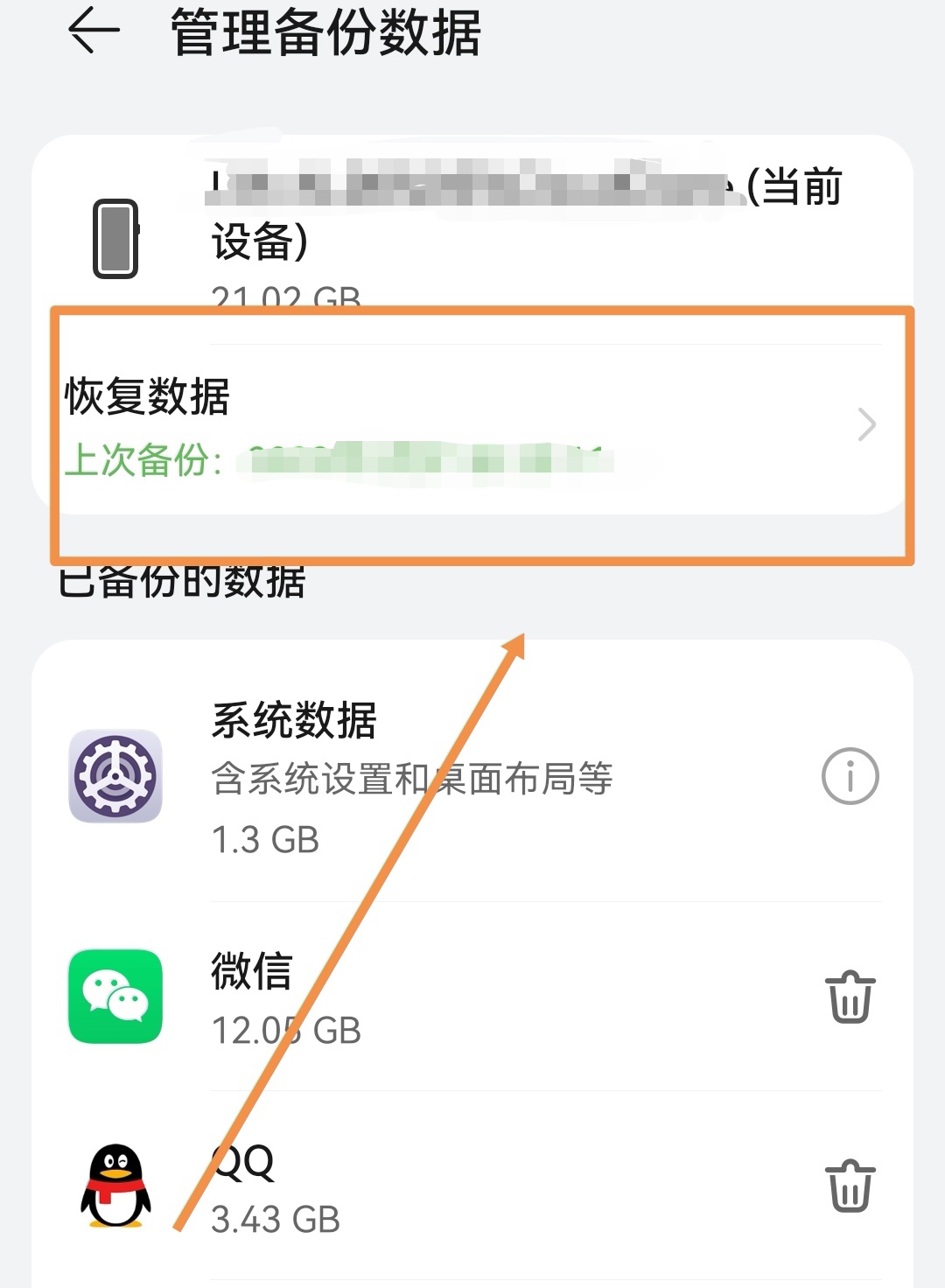 qq照片回收站_qq照片回收站在哪