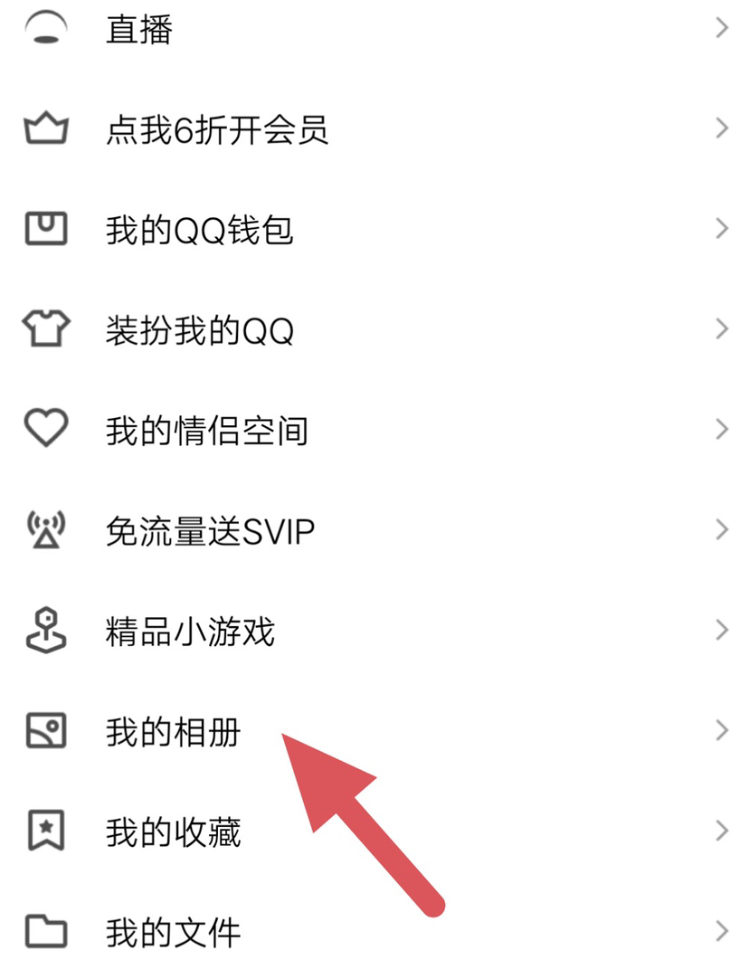 qq照片回收站_qq照片回收站在哪