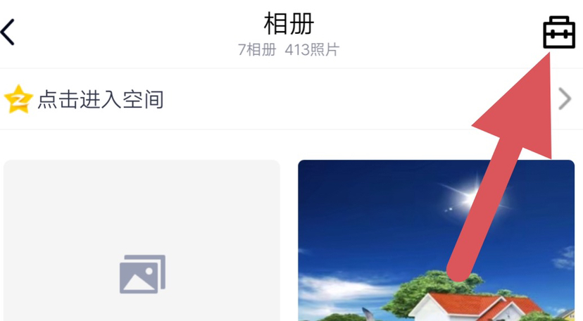 qq照片回收站_qq照片回收站在哪