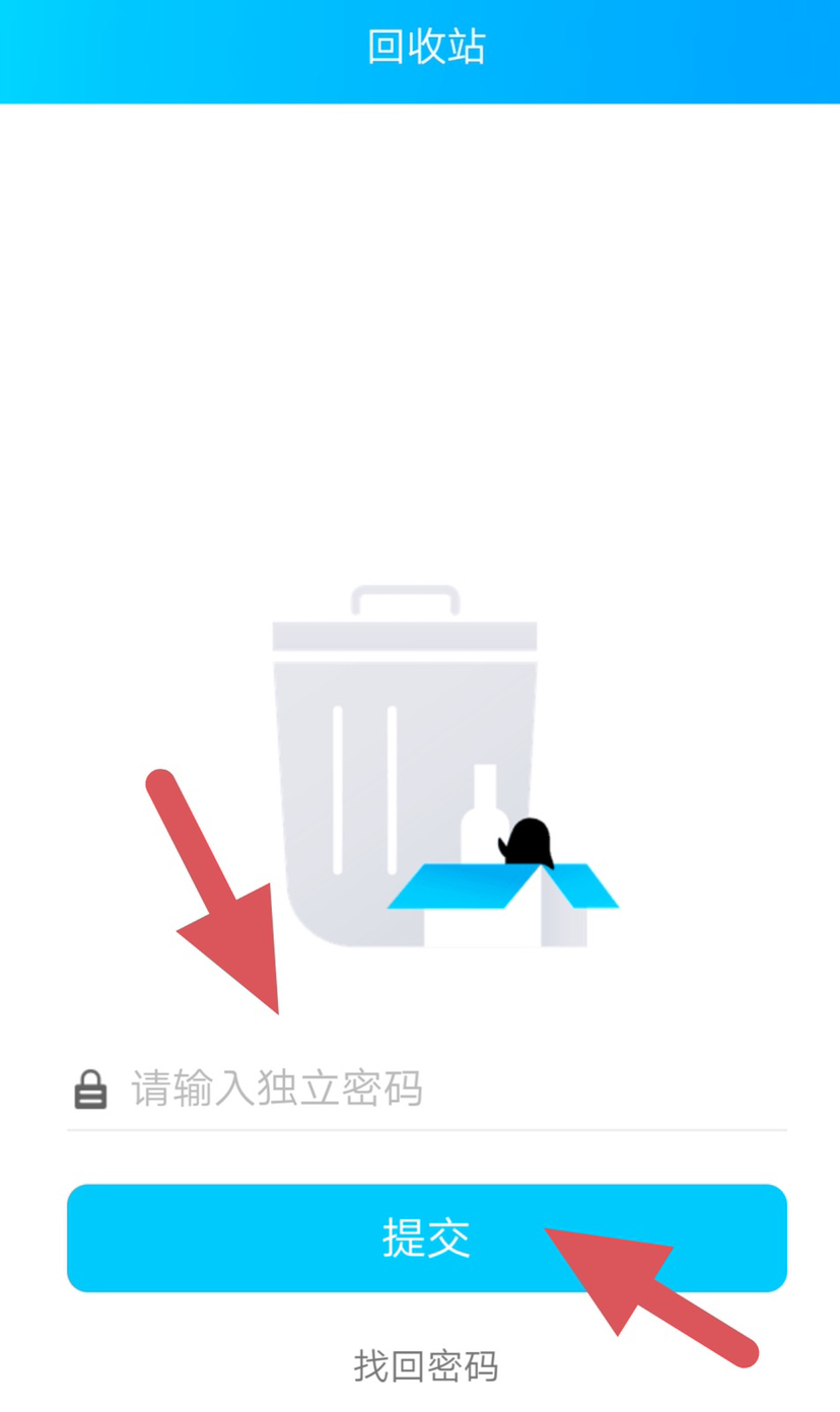 qq照片回收站_qq照片回收站在哪